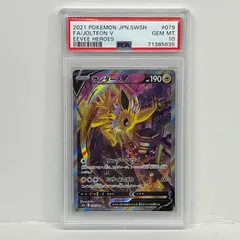 2025年最新】サンダースV sr psa10の人気アイテム - メルカリ