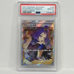 【特別特価】アセロラの予感　SR　ARS10 ① ARS10鑑定済〕アセロラ【SR】{056/049}