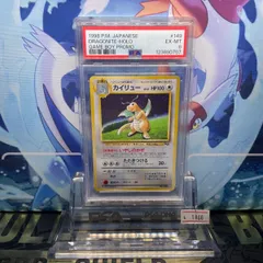 2025年最新】カイリュー gb psa9の人気アイテム - メルカリ