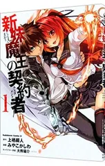 2025年最新】新妹魔王のの人気アイテム - メルカリ