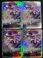 ペローナ(SR){黒}〈EB03-045〉[ヒロインズエディション] 4枚セット