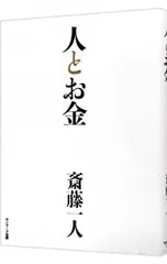 2025年最新】斎藤ジンの人気アイテム - メルカリ