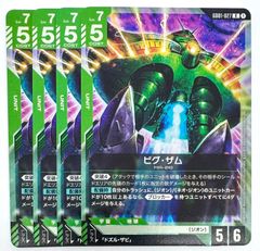 ガンダムカードゲーム ファーストコンタクト U+ ガンダムカードゲーム