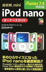 CE502☆ iPod nano 第5世代 16GB A1320 5台セット - メルカリ
