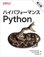 PYTHON REGIUS ボールパイソン 英語版 - メルカリ