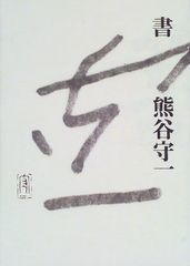 三省堂 書苑 85冊 - メルカリ