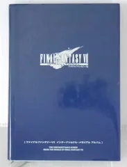 (カバー,本体ともに染みなどダメージあり) 初版 絶版 ファイナルファンタジー7 インターナショナル・メモリアル アルバム - Final Fantasy VII International Memorial Album 1997年