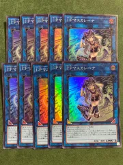 2025年最新】マスカレーナの人気アイテム - メルカリ