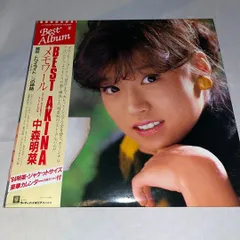 2025年最新】中森明菜カレンダーの人気アイテム - メルカリ