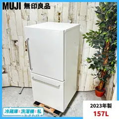 2025年最新】無印良品 冷蔵庫・冷凍庫の人気アイテム - メルカリ