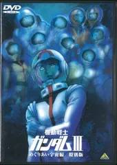 【未開封】劇場版 機動戦士ガンダム Ⅰ〜Ⅲ 特別版 まとめて3本セット 未開封】劇場版 機動戦士ガンダム Ⅰ〜Ⅲ 特別版 まとめて3本