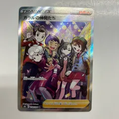 2025年最新】ポケモンカード ガラルの仲間たちの人気アイテム
