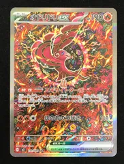 ポケモンカードゲーム ポケカ オドリドリｅｘ SAR M2-111 拡張パック　インフェルノX トレカ TCG 233
