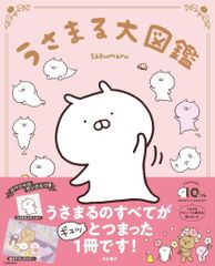 うさまる クリアファイル HARAJUKU Edition クレープ その1 - メルカリ