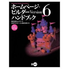 ホームページビルダー21 スタンダード 【未使用品】 - メルカリ