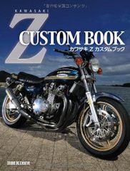 カワサキ Z チューニングブック - メルカリ