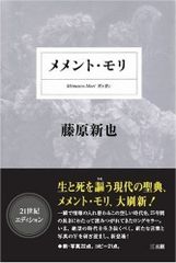 ☆新品未使用☆「死にいたる美術 メメント・モリ」図録 - メルカリ