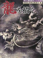 大和魂 初代北凰 刺青作品写真集 - メルカリ