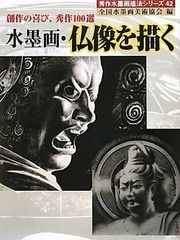 水墨画の巨匠 全14巻 - メルカリ