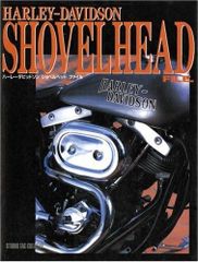 絶版本 HOT BIKE ショベルヘッド・メンテナンスブック ハーレー - メルカリ