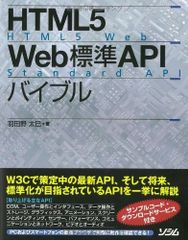 HTML 4.0対応WebクリエーターのためのWebページ制作実践テクニック