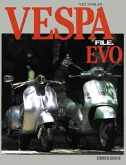 2026年最新】ベスパファイルの人気アイテム - メルカリ