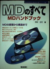 安田寿明 マイ・コンピュータ シリーズ全作 入門 をつくる をつかう