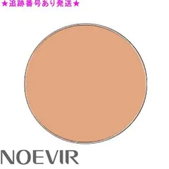 NOEVIR ノエビア プレストファンデーション リフィール 18g 3個セットのサムネイル