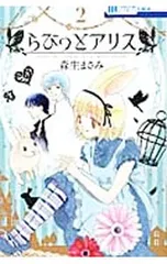 2025年最新】アリスの夢の人気アイテム - メルカリ