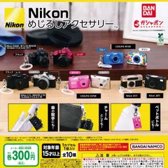 Nikon ニコン めじるしアクセサリー [全10種セット フルコンプ] ガチャガチャ カプセルトイ