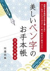 美文字練習帳 ペン字学習参考書 27冊まとめ売り 美文字練習帳 ペン字学習参考書 27冊まとめ売り - メルカリ