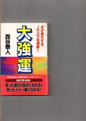 顕正新聞 平成24年 - メルカリ