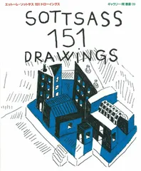 〖エットーレ・ソットサス〗ムラノガラス+ピューターボウル 限定99証明書付 poltronova/ポルトロノーヴァ】ウルトラフラゴーラ ULTRAFRAGOLA