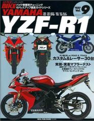 Yamaha YZF-R1 サービス＆修理マニュアル 