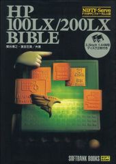 HP 620LX/Jornada690/720 ジャンク CD/DVDドライブ付 - メルカリ