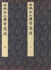 幽遊白書 まるごと複製原稿セット 174話175話 新品未開封 冨樫義博展