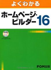 ホームページビルダー21 スタンダード 【未使用品】 - メルカリ