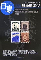 外国切手カタログ　アメリカ切手　2002-03 外国切手カタログ アメリカ切手 2002-03 - メルカリ