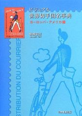 四十七大戦（東日本） マルイくじ A賞 A4サイズ 複製原画 - メルカリ