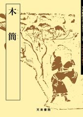 劇場版傷物語 書面構成大全 SHAFT 絵コンテ 物語シリーズ 化物語