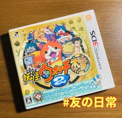 妖怪ウォッチ2 本家 3DS 51-115