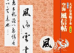 【馬到成功】書道作品 掛け軸 中国書画 オレンジ 書家作 置物 開運 インテリア 馬到成功】書道作品 掛け軸 中国書画 オレンジ 書家作 置物 開運