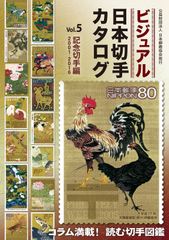 昭和28年 年賀状 未使用 4円＋1 75枚 - メルカリ