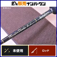新品未使用 レスターファイン マスターブレイド② 59Mスピニング レスターファインのマスターブレイドをインプレ！大手メーカーには作れ