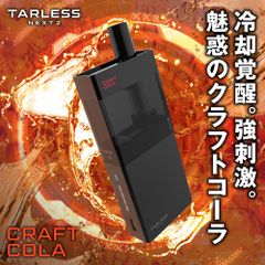 TARLESS NEXT2（ターレスネクスト2）スターター（本体1個・フレーバーカートリッジ クラフトコーラ1個）ベイプ 本体 持ち運びシーシャ vape 電子タバコ 爆煙