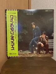 2025年最新】ワインの匂い lpの人気アイテム - メルカリ