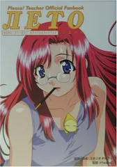 2025年最新】おねがい☆ティーチャーの人気アイテム - メルカリ