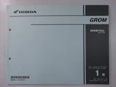 2026年最新】グロム サービスマニュアルの人気アイテム - メルカリ