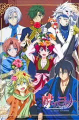 【中古】タペストリー 01.集合デザイン B2縦タペストリー 「暁のヨナ」