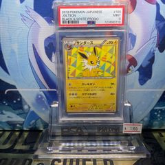 PSA9 カイリュー 旧裏 プロモ GB 149 1998 - メルカリ